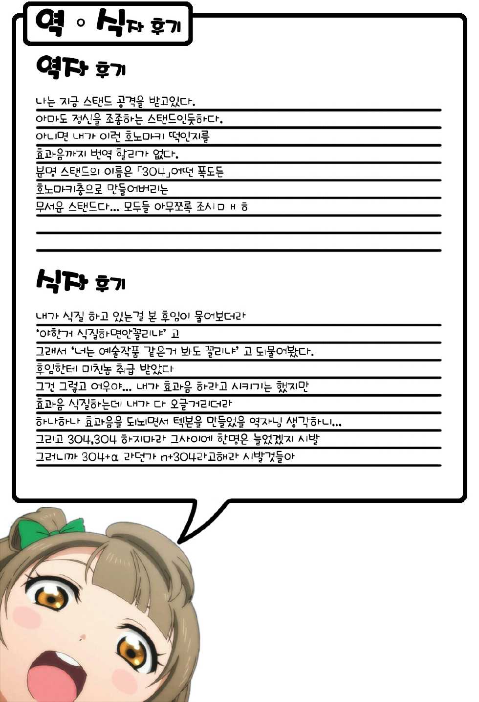 [Inuzuka Clinic (Inuzuka Bouru)] Yoru no Shakaijin Hono Maki Zume (Love Live!) [Korean] [Team Penguins] - Page 18