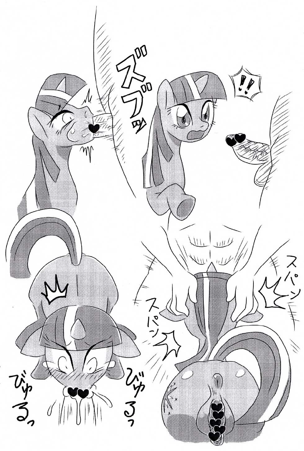 (Fur-st 4) [Harenchi Doubutsuen (Shinooka Fuku Enchou)] MLP De arekore (My Little Pony- Friendship is Magic) [korean] [TeamHumanTrash] - Page 7