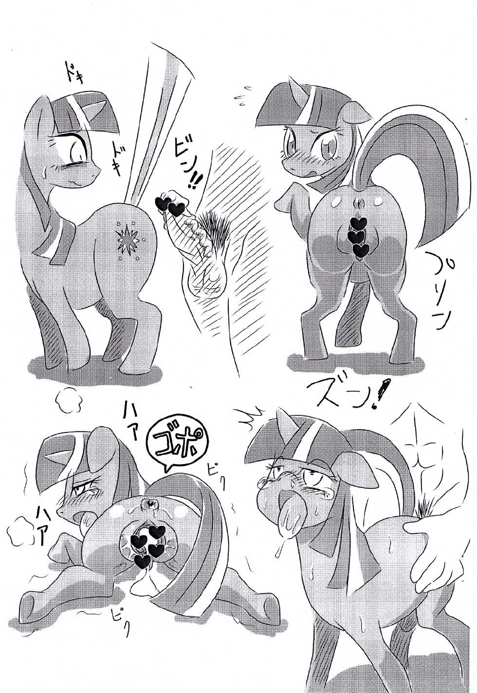 (Fur-st 4) [Harenchi Doubutsuen (Shinooka Fuku Enchou)] MLP De arekore (My Little Pony- Friendship is Magic) [korean] [TeamHumanTrash] - Page 8