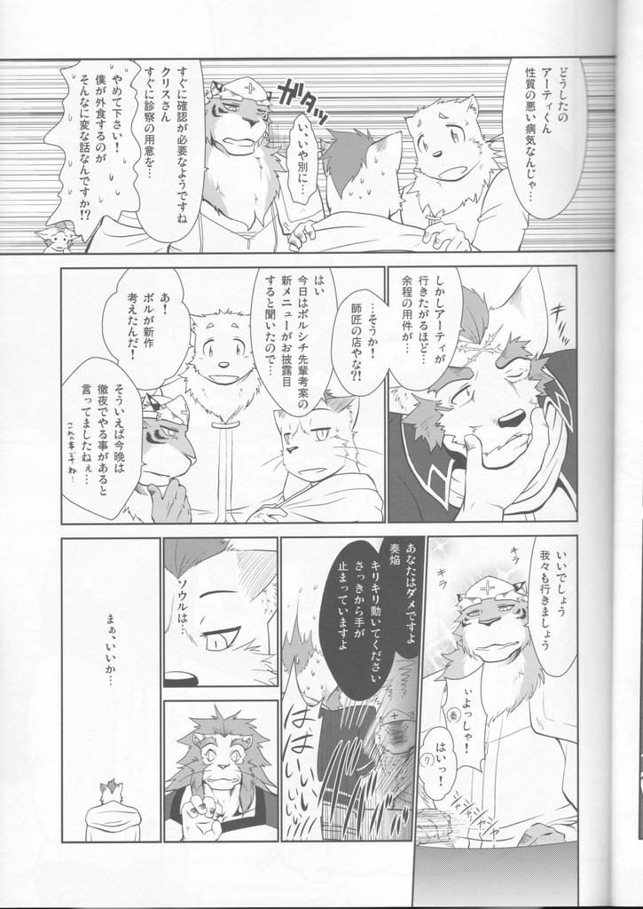 (C85) [Komebitsu (Shamoji)] Jouki Sensou Hibun 3 (Neo Steam) - Page 6