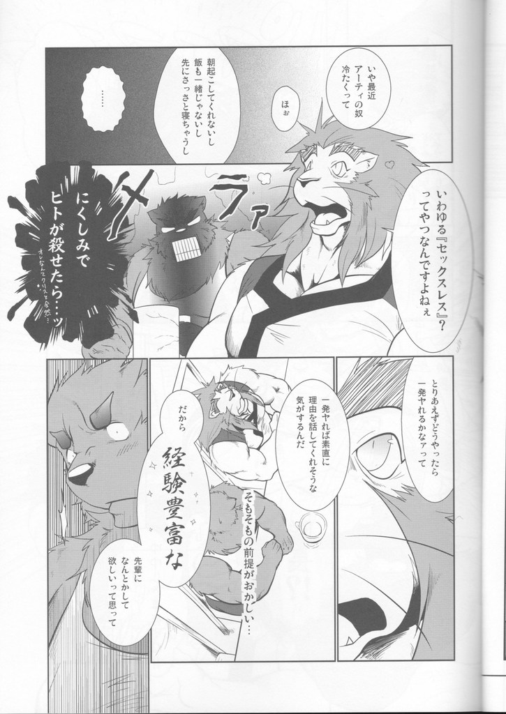(C85) [Komebitsu (Shamoji)] Jouki Sensou Hibun 3 (Neo Steam) - Page 8