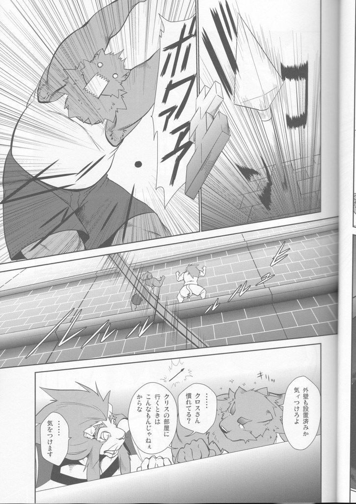 (C85) [Komebitsu (Shamoji)] Jouki Sensou Hibun 3 (Neo Steam) - Page 16