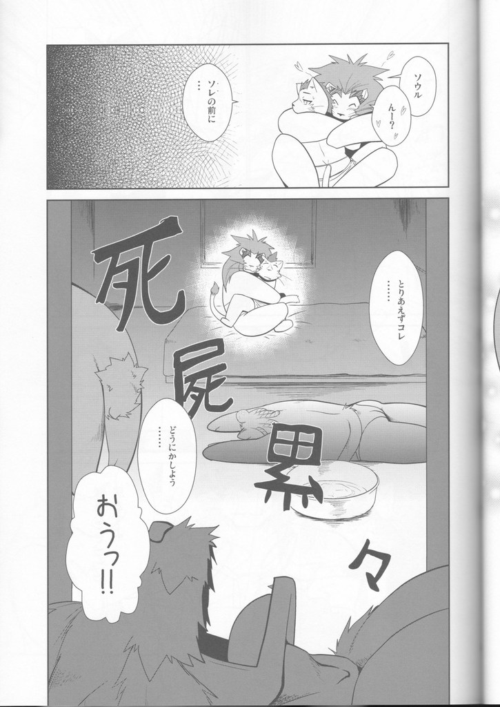 (C85) [Komebitsu (Shamoji)] Jouki Sensou Hibun 3 (Neo Steam) - Page 30