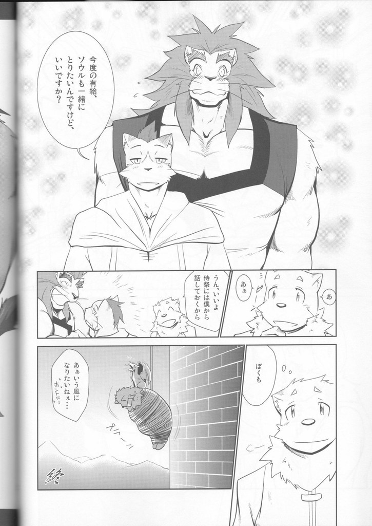 (C85) [Komebitsu (Shamoji)] Jouki Sensou Hibun 3 (Neo Steam) - Page 33