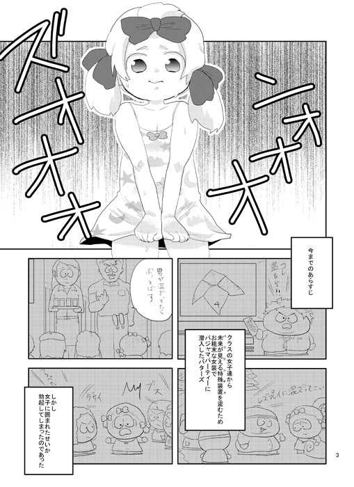 [Wanryoku] Pure Hair Havoc (South Park) [Digital] - Page 2
