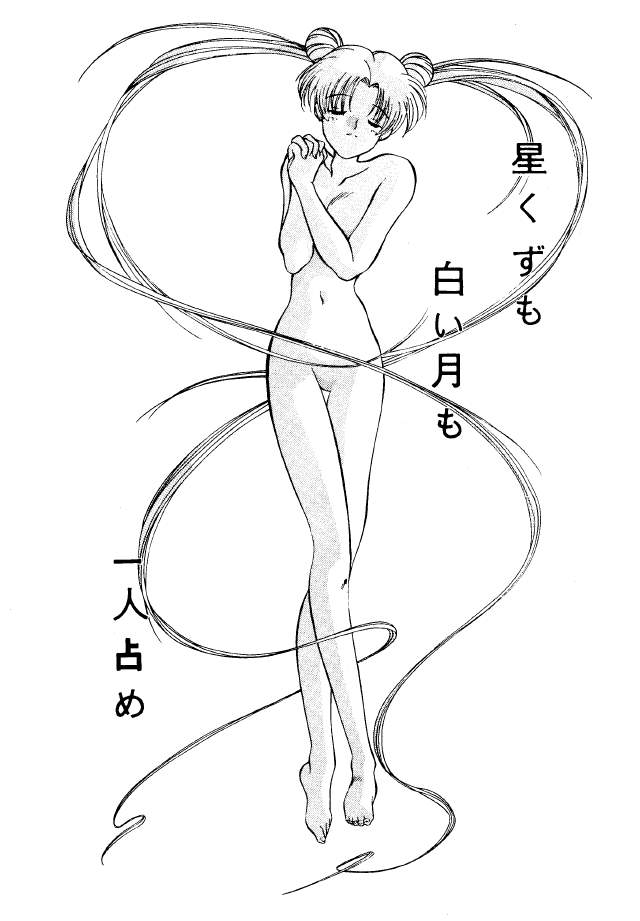 (C45) [Mizuho Koubou (Sakuragi Mizuho)] Moon Base Gamma (Bishoujo Senshi Sailor Moon) - Page 2