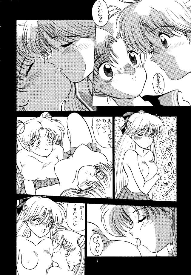 (C45) [Mizuho Koubou (Sakuragi Mizuho)] Moon Base Gamma (Bishoujo Senshi Sailor Moon) - Page 3