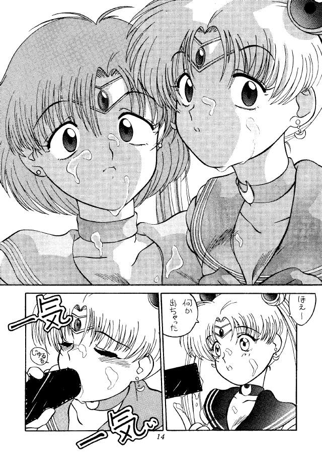(C45) [Mizuho Koubou (Sakuragi Mizuho)] Moon Base Gamma (Bishoujo Senshi Sailor Moon) - Page 13