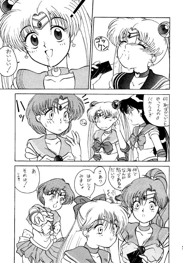 (C45) [Mizuho Koubou (Sakuragi Mizuho)] Moon Base Gamma (Bishoujo Senshi Sailor Moon) - Page 14