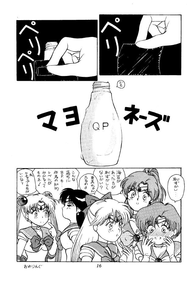 (C45) [Mizuho Koubou (Sakuragi Mizuho)] Moon Base Gamma (Bishoujo Senshi Sailor Moon) - Page 15