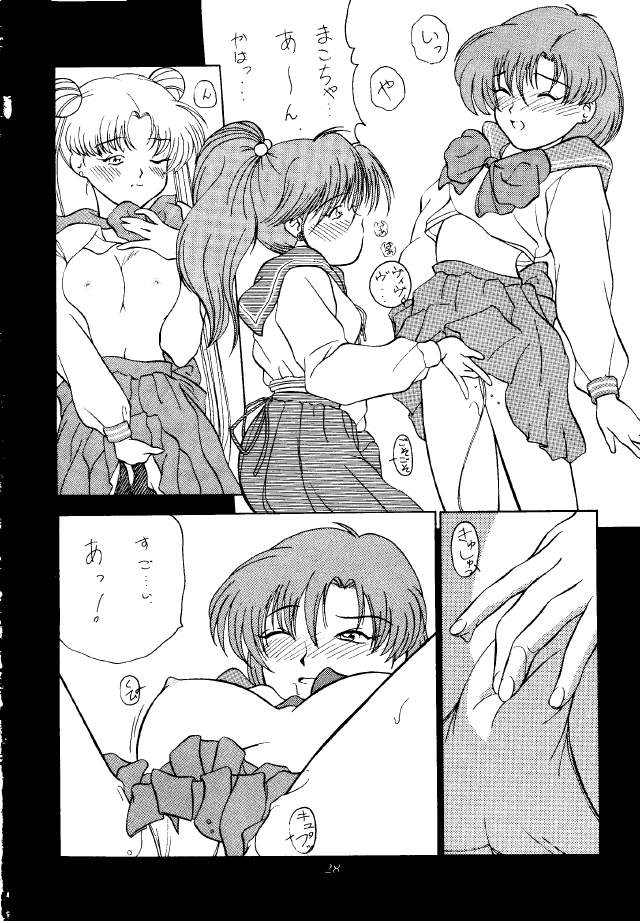(C45) [Mizuho Koubou (Sakuragi Mizuho)] Moon Base Gamma (Bishoujo Senshi Sailor Moon) - Page 27