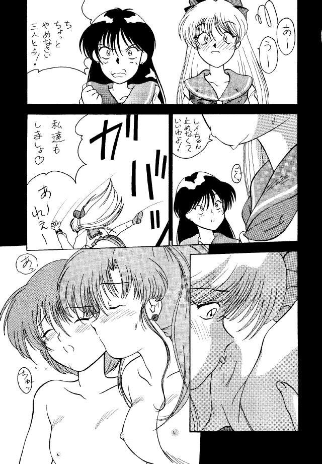 (C45) [Mizuho Koubou (Sakuragi Mizuho)] Moon Base Gamma (Bishoujo Senshi Sailor Moon) - Page 28