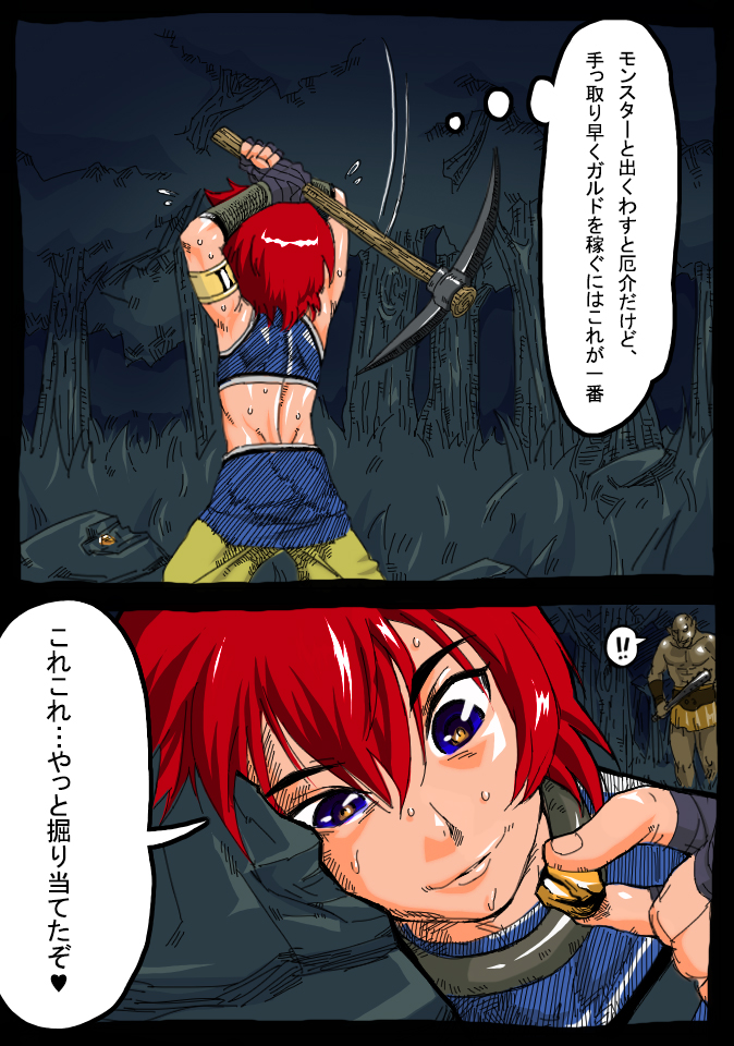 [BOYSPANIC (Amakusa Hiroshi)] Tales of BoysPanic (Tales of Eternia) - Page 5