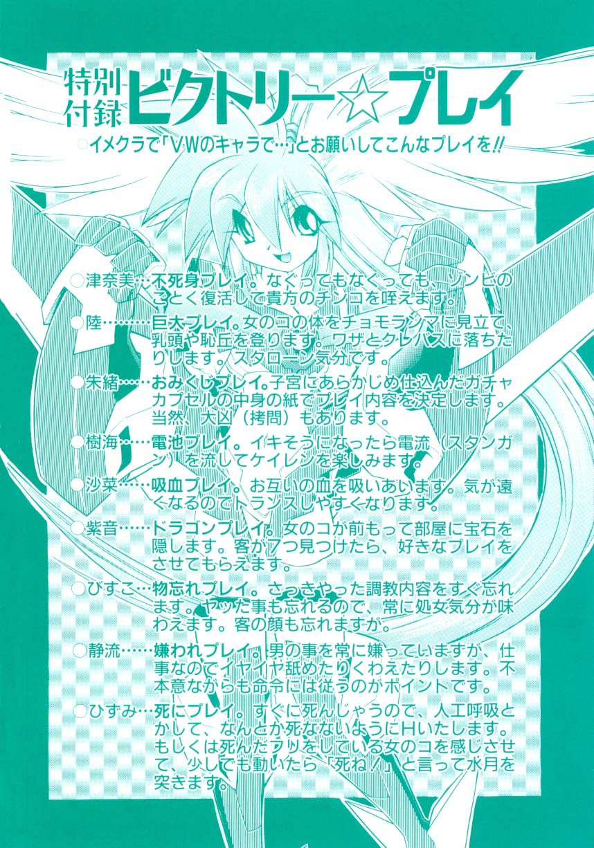 [Ataka Atsushi] Victory Wave 4 - Page 3