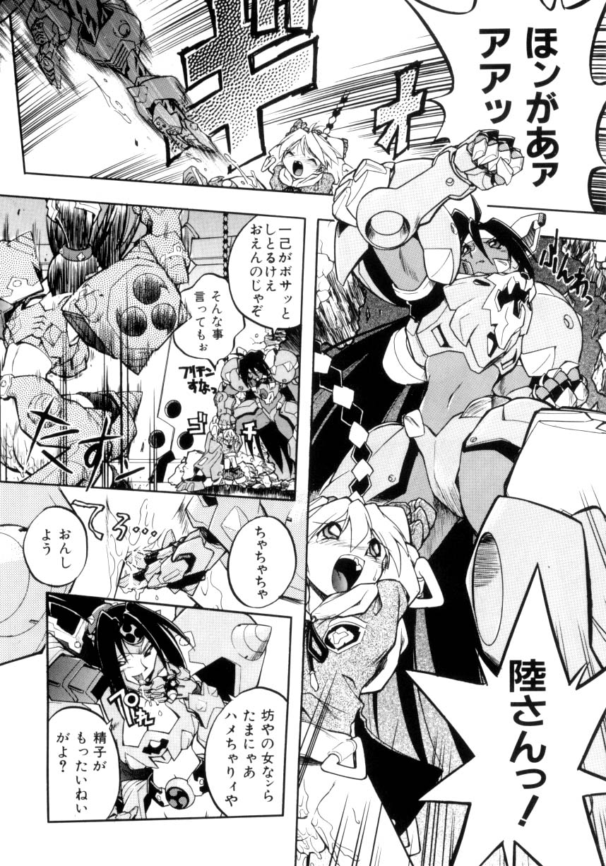 [Ataka Atsushi] Victory Wave 4 - Page 7