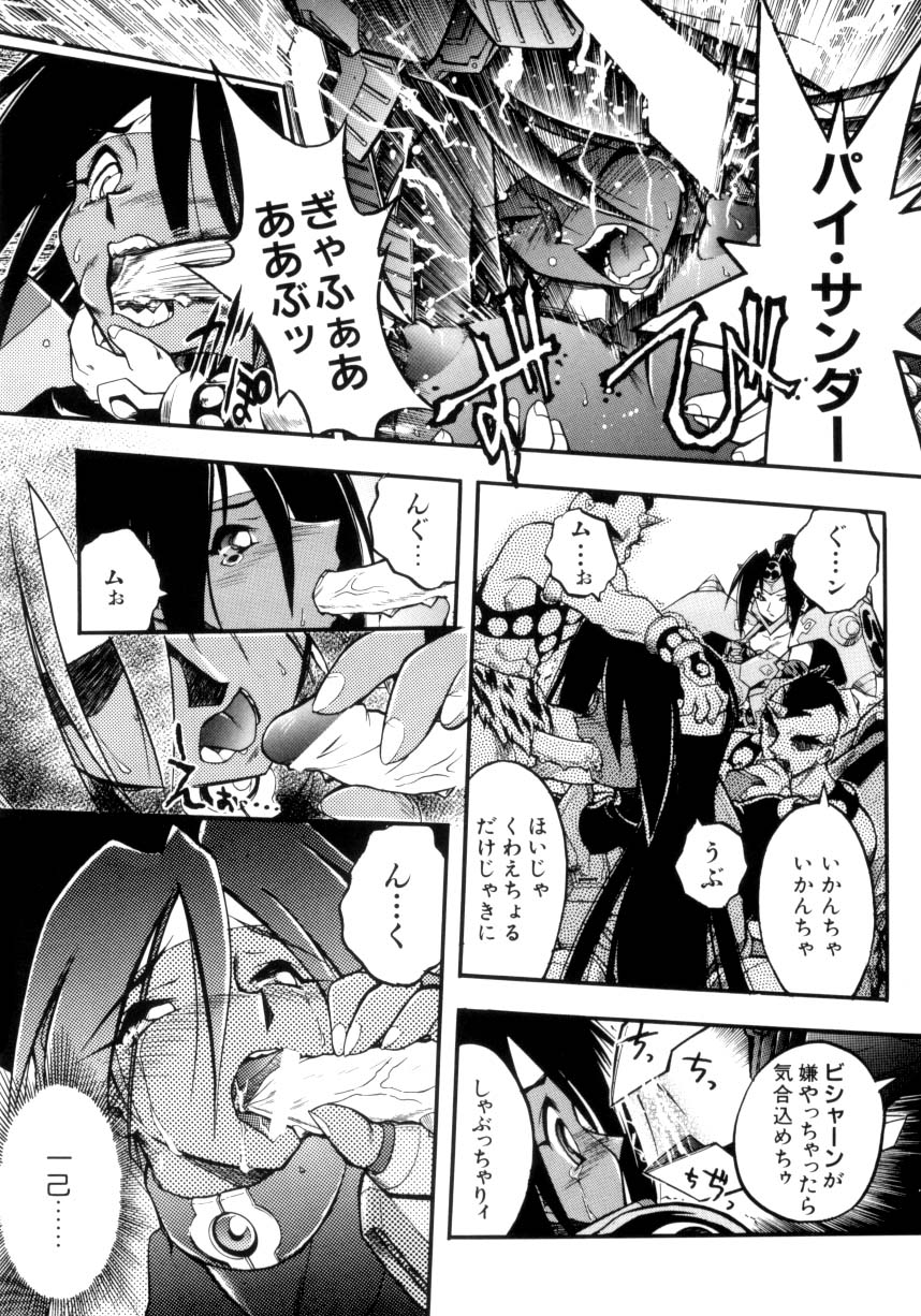 [Ataka Atsushi] Victory Wave 4 - Page 15