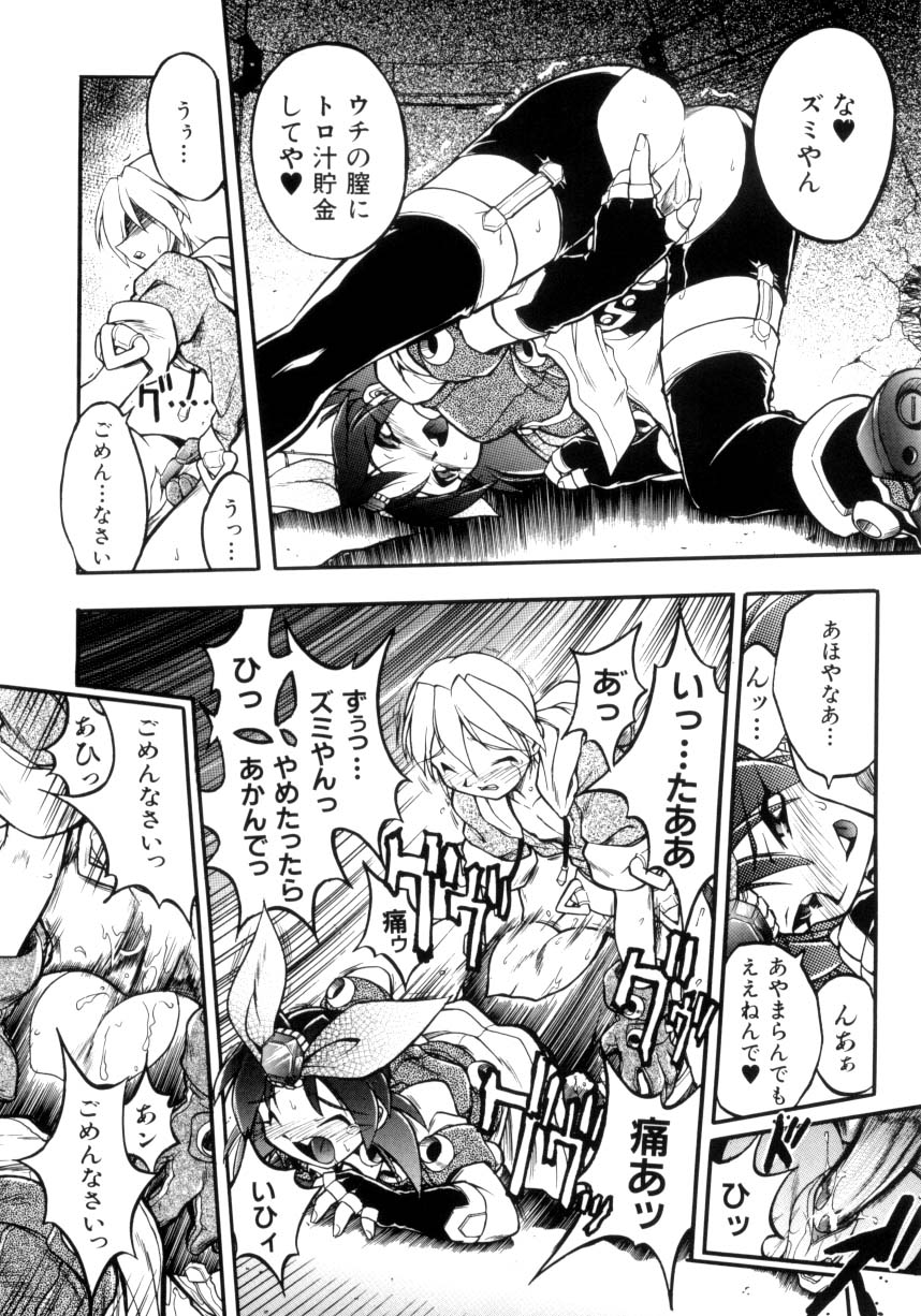 [Ataka Atsushi] Victory Wave 4 - Page 16