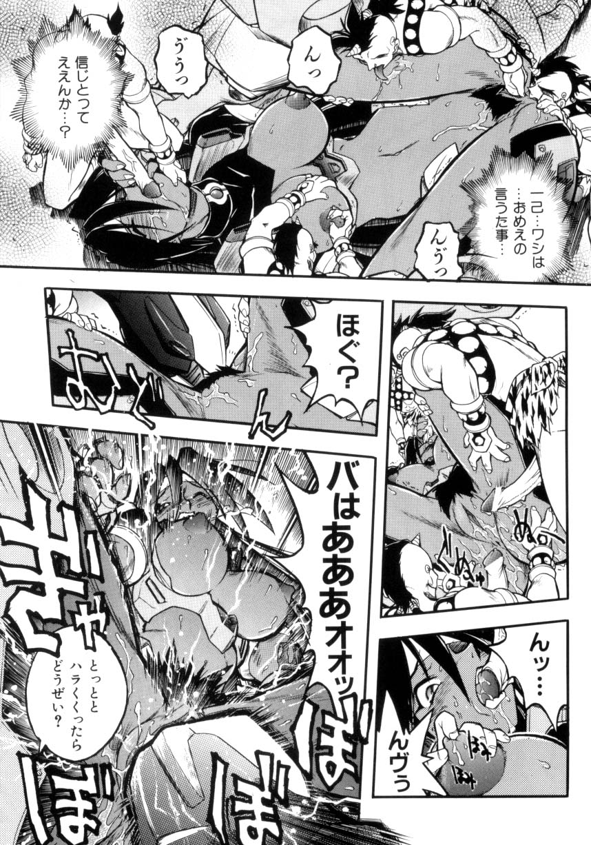 [Ataka Atsushi] Victory Wave 4 - Page 17