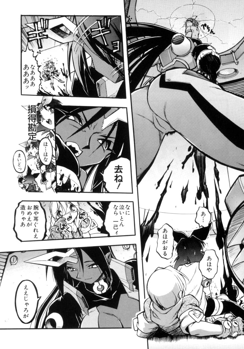 [Ataka Atsushi] Victory Wave 4 - Page 25