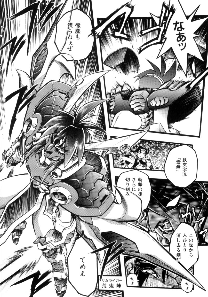 [Ataka Atsushi] Victory Wave 4 - Page 31