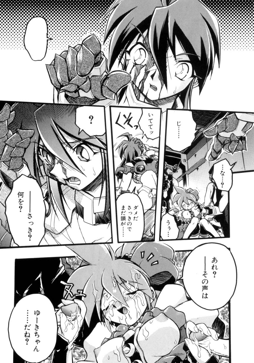 [Ataka Atsushi] Victory Wave 4 - Page 36