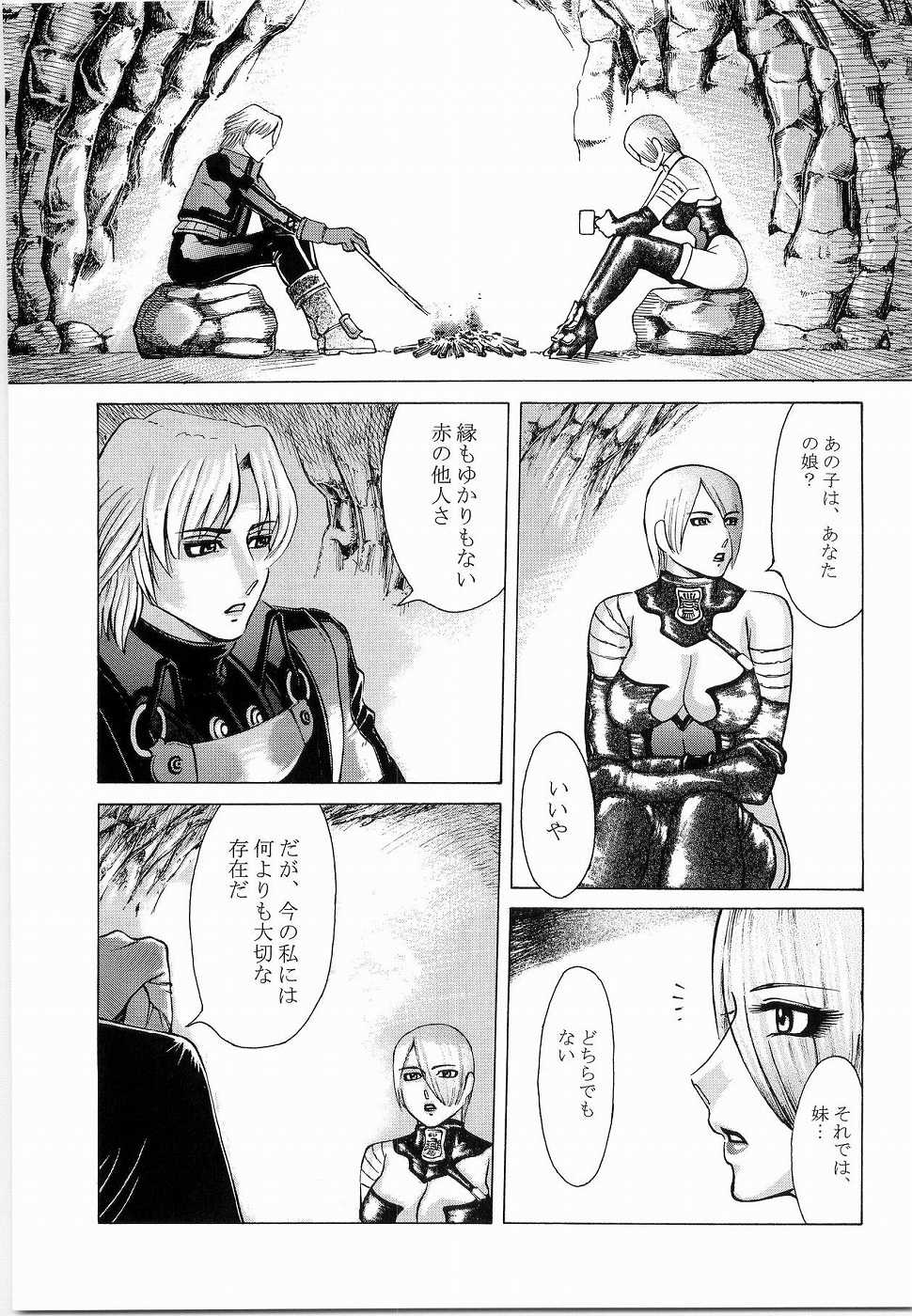 (C67) [Kikumizuan (Kikumizu Shouichi)] Mitama Matsuri III (SoulCalibur) - Page 11