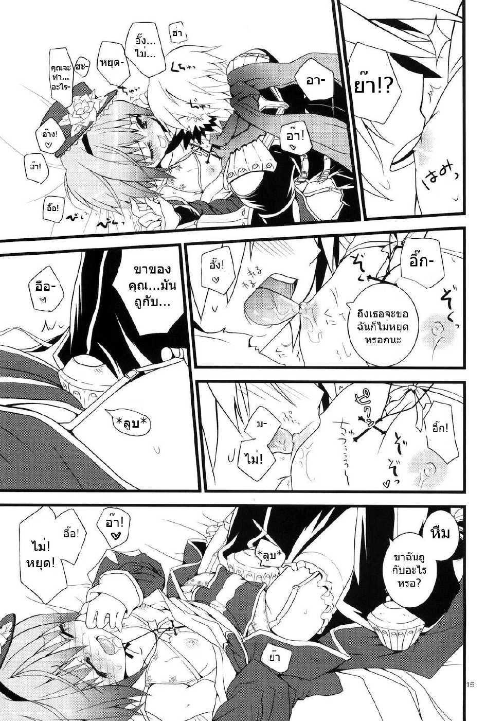[Ryuknigthia (Kiduki Erika)] Daily RO 4 (Ragnarok Online) [Thai ภาษาไทย] {infinite2539} - Page 14