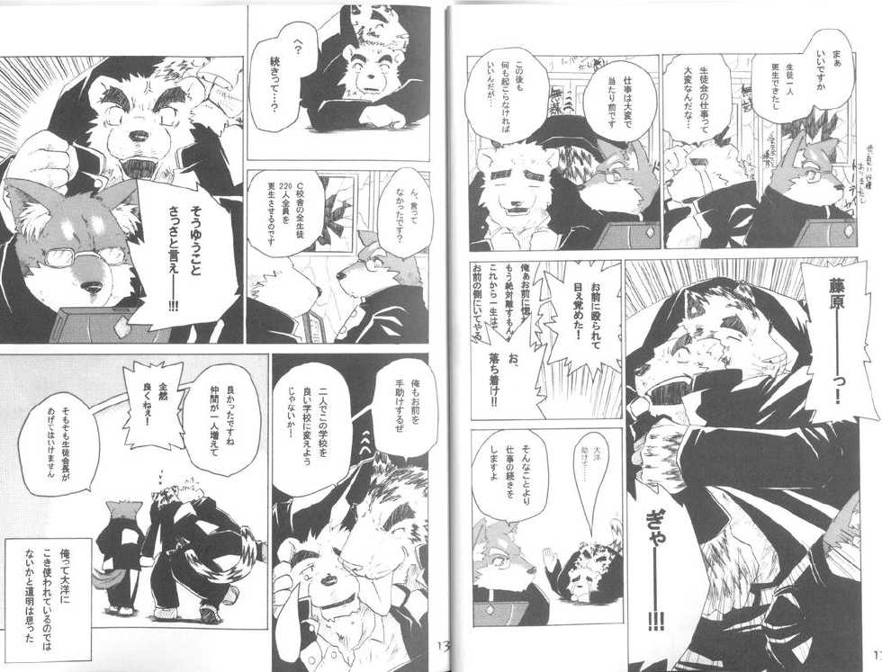 (C68) [U&me (Various)] Gaku Buto - Page 8