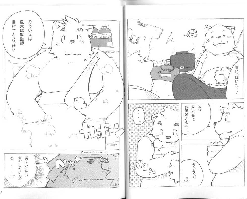 (C68) [U&me (Various)] Gaku Buto - Page 16