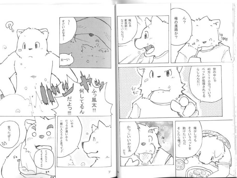 (C68) [U&me (Various)] Gaku Buto - Page 17