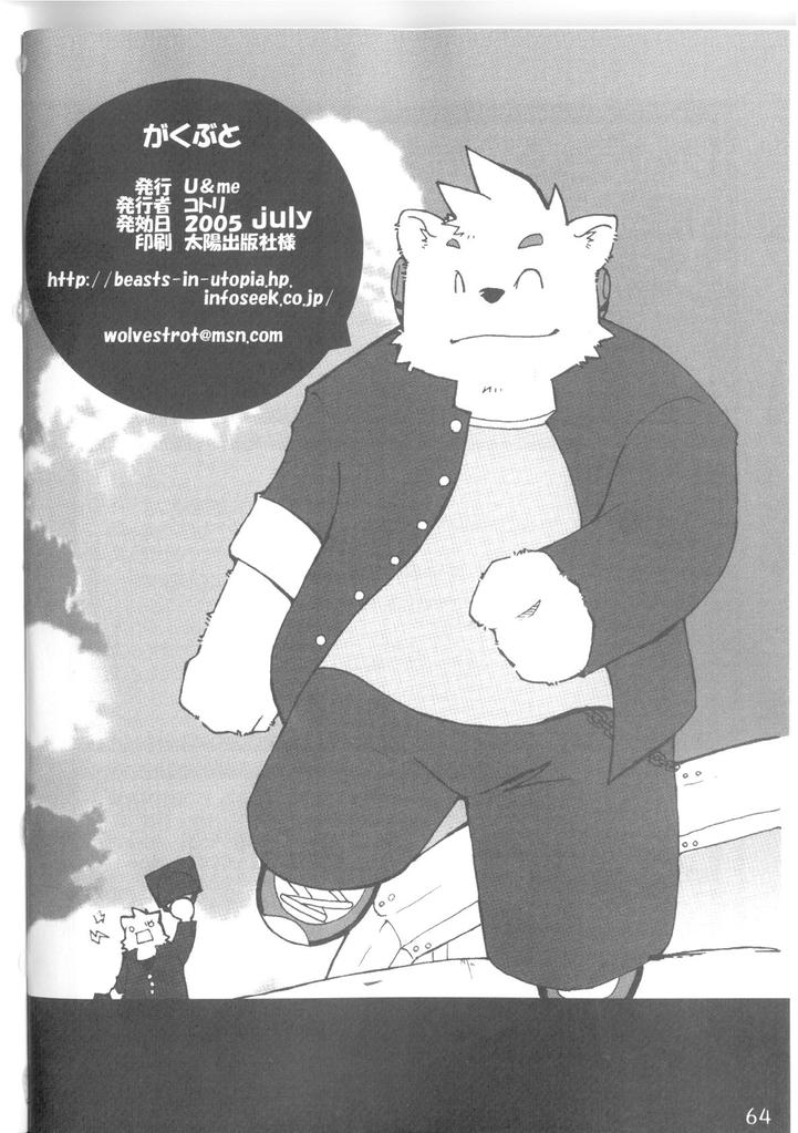 (C68) [U&me (Various)] Gaku Buto - Page 33