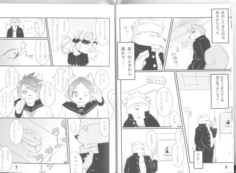 (C77) [Tobenai Tori (Various)] Gaku Buto! 2-Jigenme - Page 5