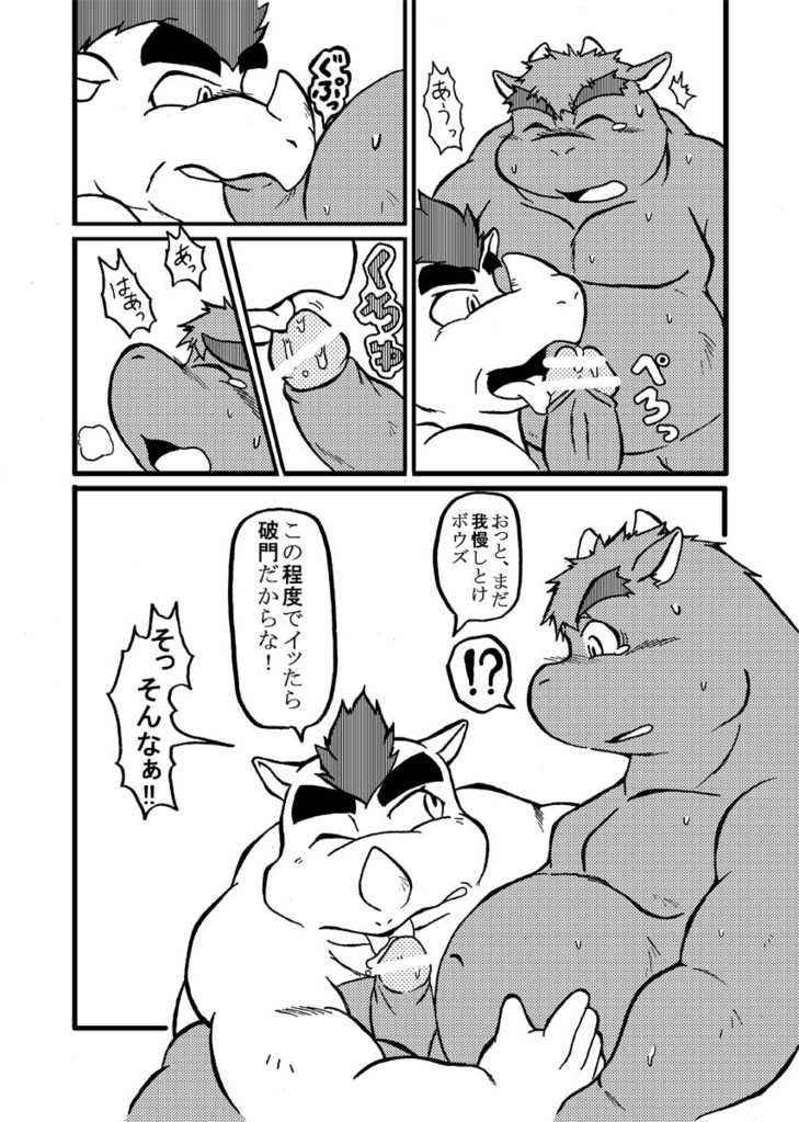 (C74) [RACCOONDOG (Tanukichi)] Gyuudon!! Tsuyudaku!! Tenkomori!! - Page 15