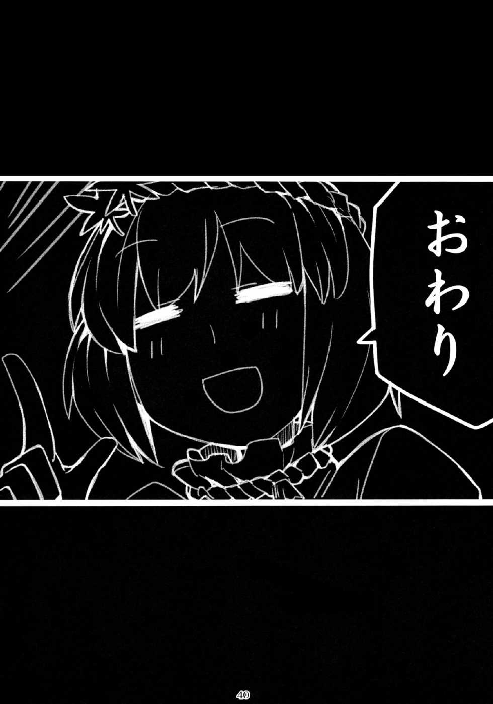 (COMIC1☆5) [Gensoukyou Toshimaen (Various)] Gensoukyou Toshimaen (Touhou Project) - Page 39