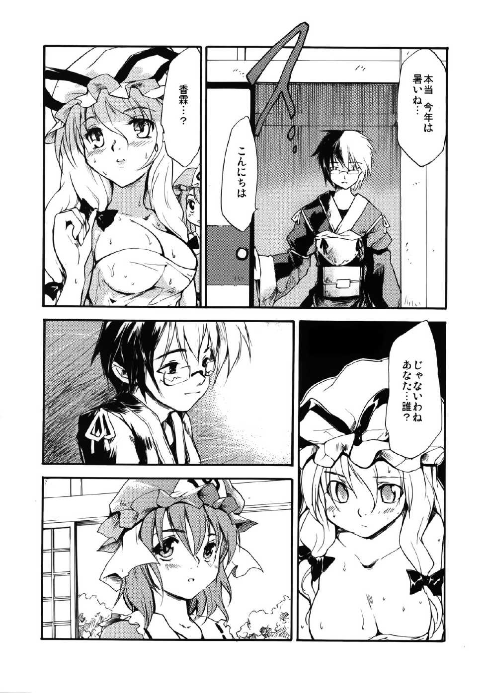 (Reitaisai 8) [PARANOIA CAT (Fujiwara Shunicihi)] Touhou Ukiyo Emaki Sairokushuu (Touhou Project) - Page 30