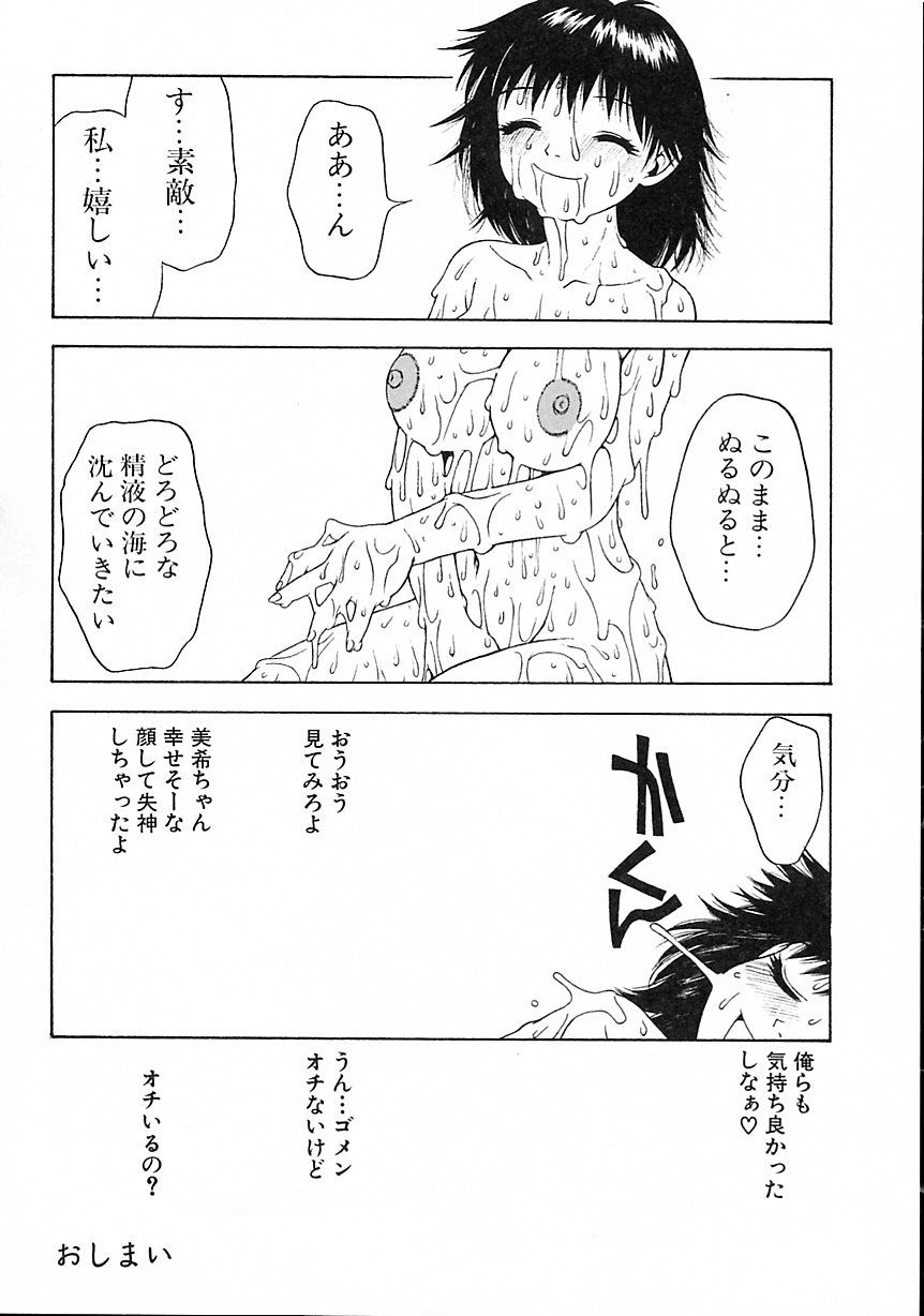 [Tsukimori Izumi] Hair Desire - Page 26