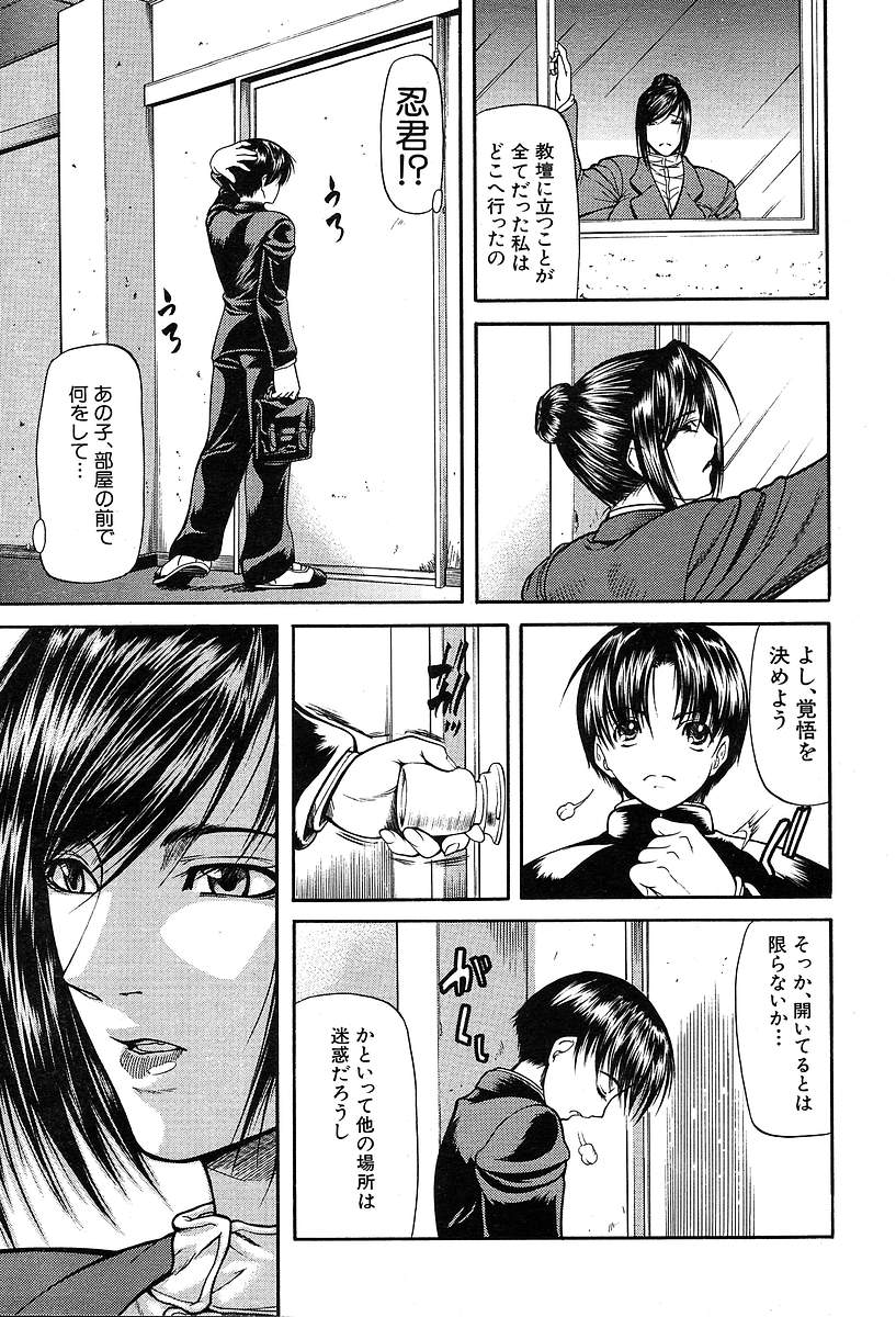 COMIC MUJIN 2004-05 - Page 33