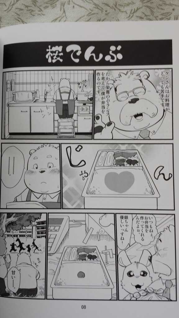 ちちのほん - Page 7