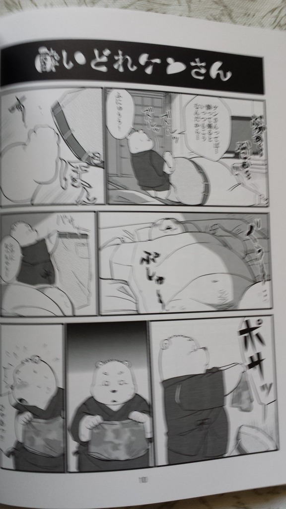 ちちのほん - Page 9