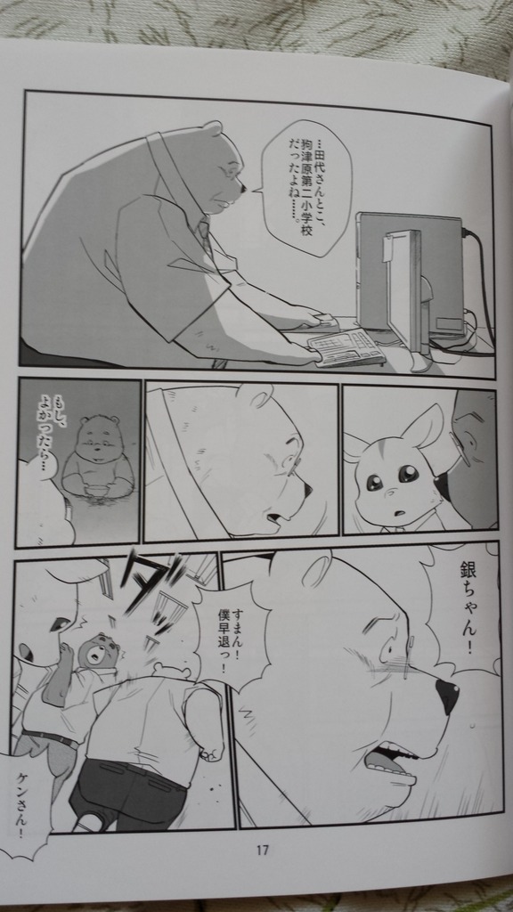 ちちのほん - Page 16