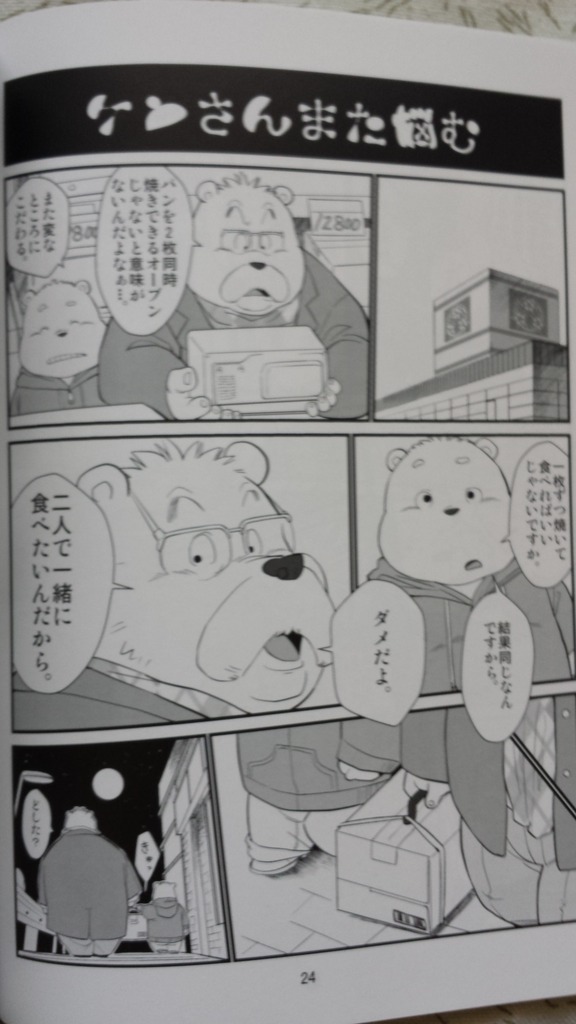 ちちのほん - Page 23
