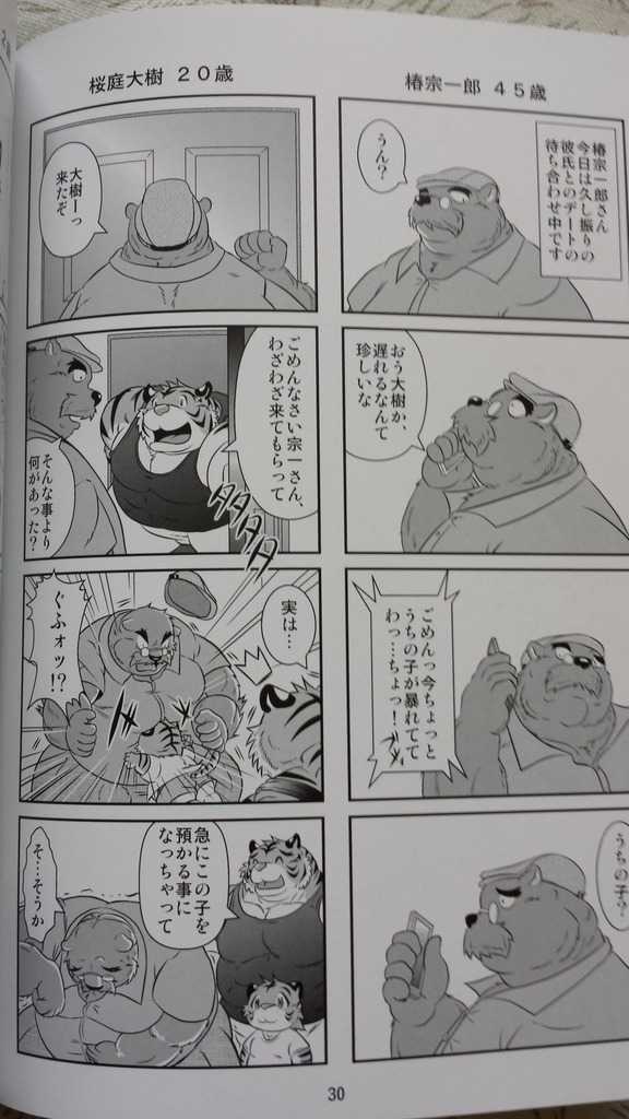 ちちのほん - Page 28