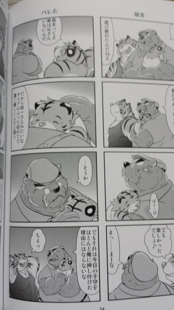 ちちのほん - Page 32