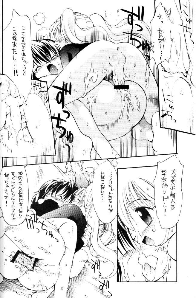 Electroid - Page 22