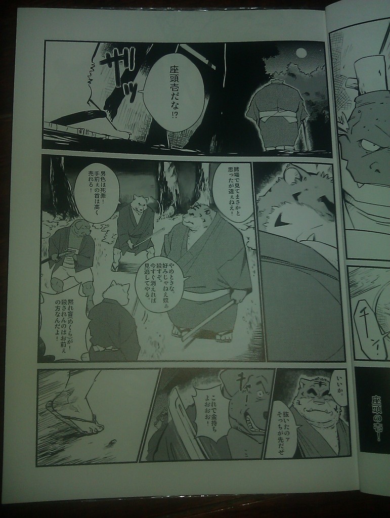 行雲流水 - Page 6