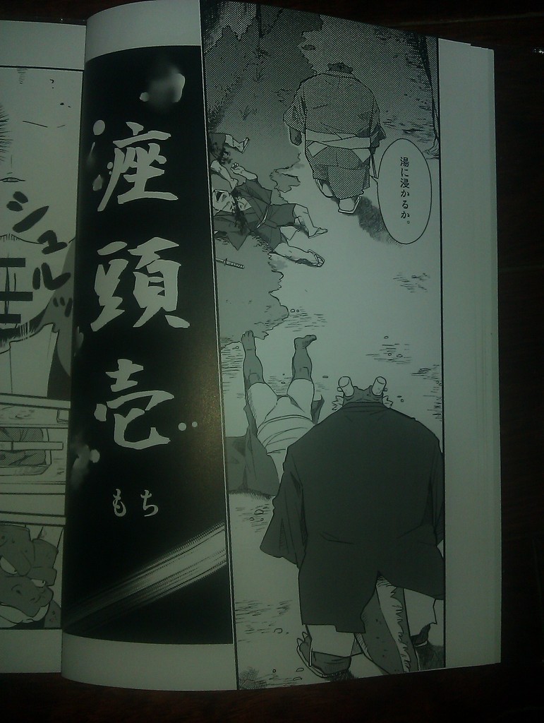 行雲流水 - Page 9