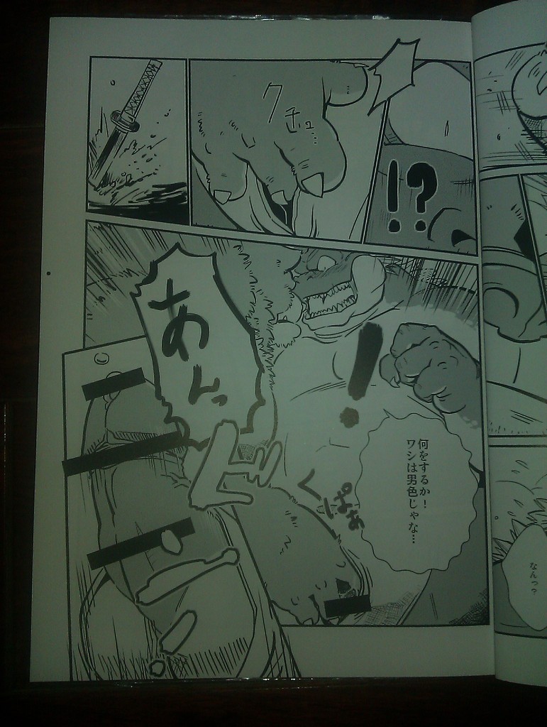 行雲流水 - Page 14