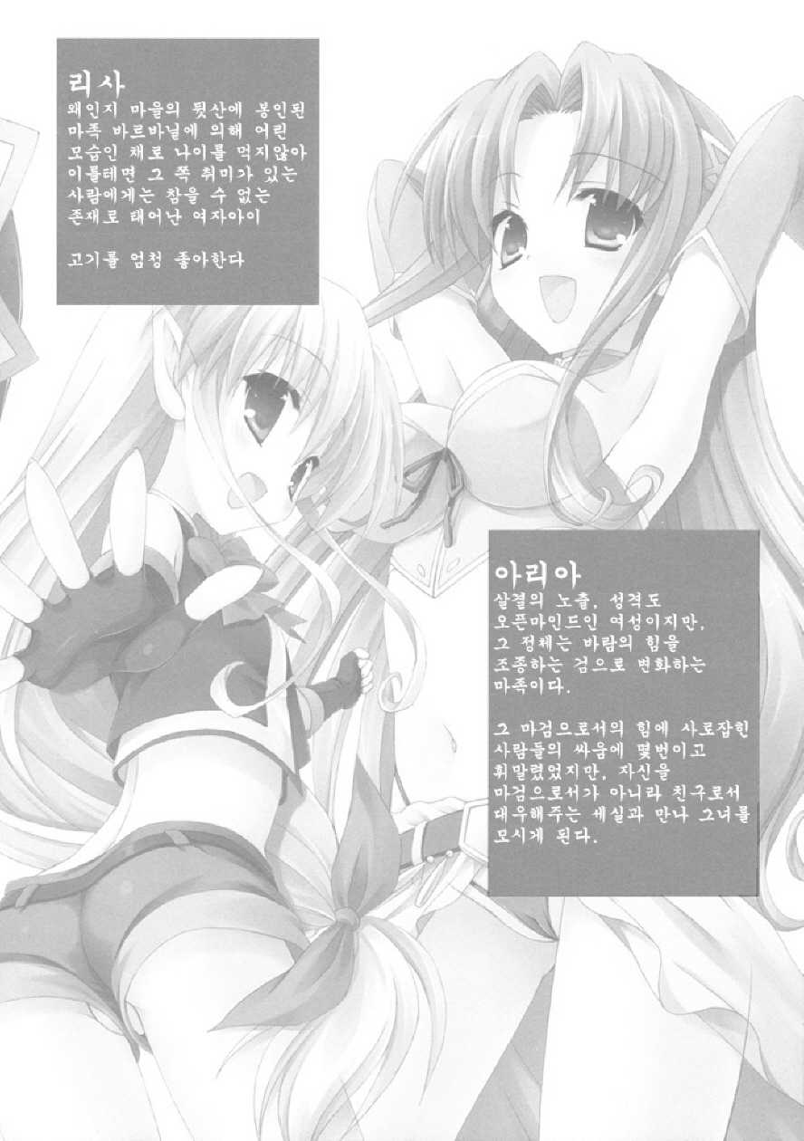 (C77) [Dragon Kitchen (Kanibasami, Sasorigatame)] Oppai Armor Shokunin no Asa wa Haya (The Sacred Blacksmith) [Korean] [ISUKA] - Page 4