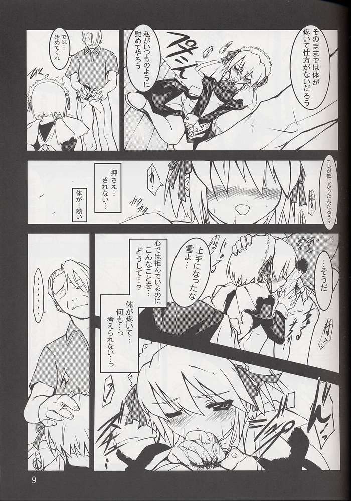 [BalloX] Furiyuku Mono ha (Suigetsu) - Page 6