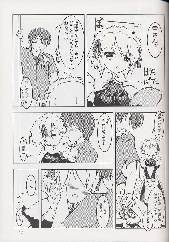 [BalloX] Furiyuku Mono ha (Suigetsu) - Page 14